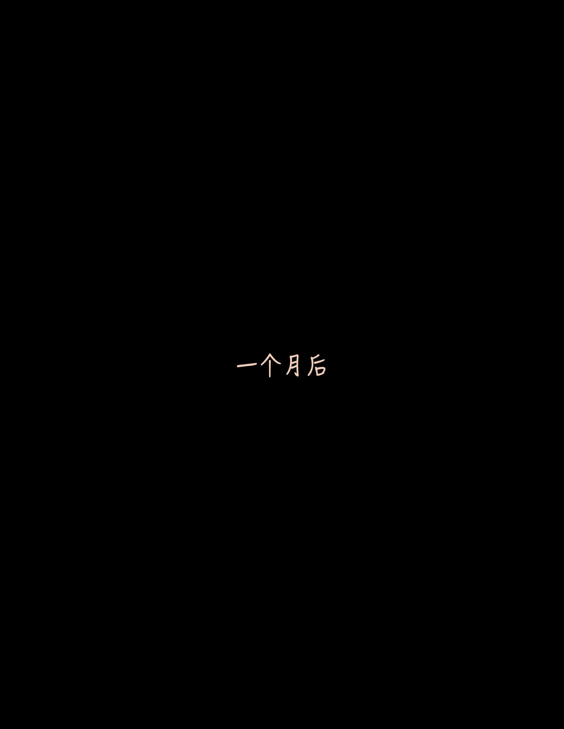[LustFlight